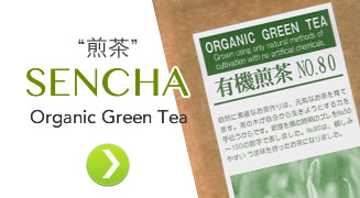 Sencha/煎茶
