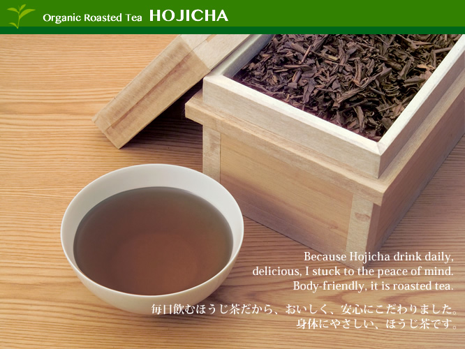 Organic Roasted Tea Hojicha / 有機ほうじ茶