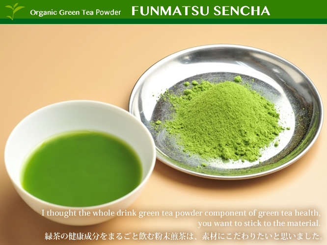 Organic konacha / 粉茶